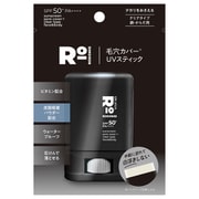 ロドミス UVスティック 15g SPF50+ PA++++ [日焼け止め 顔・からだ用]