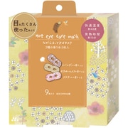 ながら温アイマスク アソート 9個セット 北欧柄 RLK38540