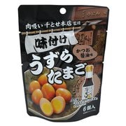 味付けうずらたまご 6個 [加工食品]