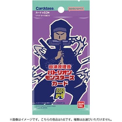 カードダス 田津原理音 バトリオンモンスターズカード 1パック（3枚入） [トレーディングカード]