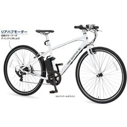 ヨドバシ.com - 丸石サイクル 電動アシスト自転車 24V8.5Ah 700