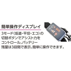 ヨドバシ.com - 丸石サイクル 電動アシスト自転車 ビュー
