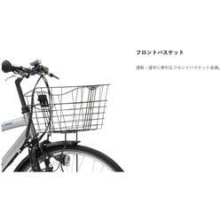 ヨドバシ.com - 丸石サイクル 電動アシスト自転車 ビュー