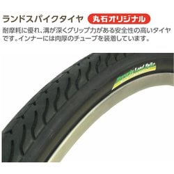 ヨドバシ.com - 丸石サイクル ASL243KDK [電動アシスト自転車 ビュー