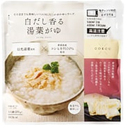 白だし香る 湯葉がゆ [レトルトおかゆ]