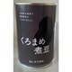 くろまめ煮豆 [缶詰]