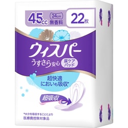 ウィスパー うすさら安心 快適の中量用 45cc 22枚 無香料 [吸水ケア・尿もれパッド・中量用]