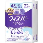 ウィスパー うすさら安心 快適の中量用 45cc 22枚 無香料 [吸水ケア・尿もれパッド・中量用]