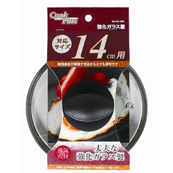 ガラス蓋 14cm 用 全面物理強化 蒸気穴付 クックプラス HC-0255