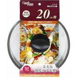 ガラス蓋 20cm 用 全面物理強化 蒸気穴付 クックプラス HC-0258