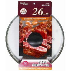 ガラス蓋 26cm 用 全面物理強化 蒸気穴付 クックプラス HC-0261