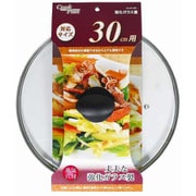 ガラス蓋 30cm 用 全面物理強化 蒸気穴付 クックプラス HC-0263