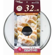 ガラス蓋 32cm 用 全面物理強化 蒸気穴付 クックプラス HC-0264