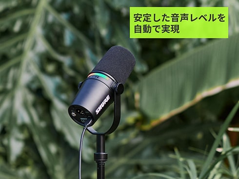 ヨドバシ.com - Shure シュア MV7＋ ポッドキャストマイクロホン