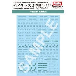 HJモデラーズデカール セイラマスオ専用セット02 Mグリーン [プラモデル用品]