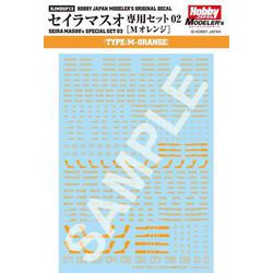 HJモデラーズデカール セイラマスオ専用セット02 Mオレンジ [プラモデル用品]