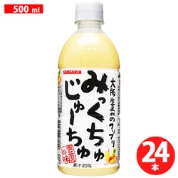 みっくちゅじゅーちゅ 500ml×24本
