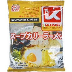 スープカリーキング監修 スープカリーラーメン