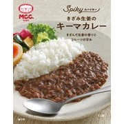 SPIKY きざみ生姜のキーマカレー 160g