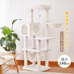 AIFY キャットタワーB ファー生地 据え置き 爪とぎ  アイボリー CT21 100000001008376489_10203.jpg