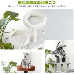 AIFY キャットタワーB ファー生地 消臭 据え置き アイボリー KT6_ AIFY キャットタワーB ファー生地 消臭 据え置き アイボリー KT6_