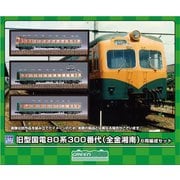 218 Nゲージ未塗装キット 旧型国電80系300番代（全金湘南） 6両編成セット [鉄道模型]