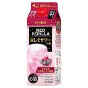 HiNODE 赤しそサワーの素 20度 500ml [リキュール]