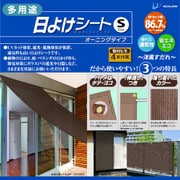 WJ-8144 [多用途日よけシート S]