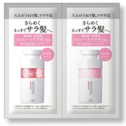 アンレーベル ラボ KR コントロール シャンプー&ヘアトリートメント1dayトライアル 12ml+12ml