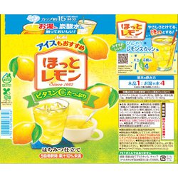 レモン☆ ヨドバシ.com - アサヒ飲料 ほっとレモン（希釈用