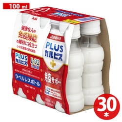 ヨドバシ.com - カルピス CALPIS アサヒ飲料 PLUSカルピス 免疫 ...