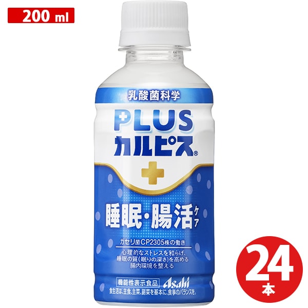 カルピス CALPIS アサヒ飲料PLUSカルピス 睡眠・腸活ケア PET 200ml×24本 [健康飲料]Ω