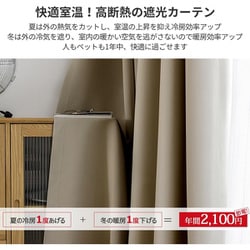 AIFY カーテン 2枚セット 遮光 キャメル W150×H200 A59_ AIFY - カーテン｜Yahoo!ショッピング