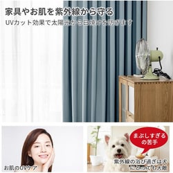ヨドバシ.com - アイフィ AIFY カーテン 2枚組 ストーンシアン