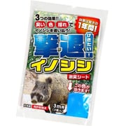 撃退！イノシシ専用 3m用 3個入 [激臭シート]
