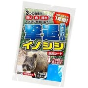 激臭シート 撃退！イノシシ専用 5m用 5個入