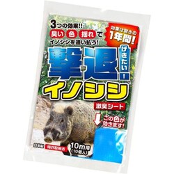 激臭シート 撃退！イノシシ専用 10m用 10個入