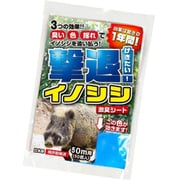 撃退！イノシシ専用 50m用 50個入 [激臭シート]