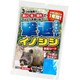 激臭シート 撃退！イノシシ専用 100m用 100個入