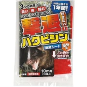 撃退！ハクビシン屋外用 10m用 10個入 [激臭シート]