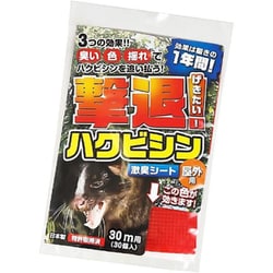 激臭シート 撃退！ハクビシン屋外用 30m用 30個入