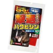 撃退！ハクビシン 屋内用 5個入 [激臭シート]