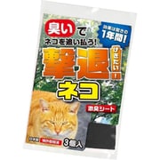 撃退！ネコ 3個入 [激臭シート]
