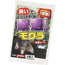 激臭シート 撃退！モグラ 3個入
