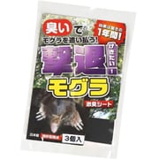 撃退！モグラ 3個入 [激臭シート]