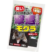 撃退！モグラ 5個入 [激臭シート]