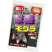 撃退！モグラ 10個入 [激臭シート]