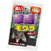 撃退！モグラ 30個入 [激臭シート]