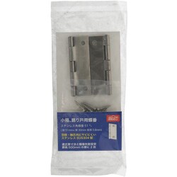 YAHATA ステンレス角蝶番 51mm[2個入]