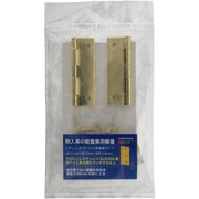 YAHATA ステンレスゴールド角蝶番 51mm[2個入]